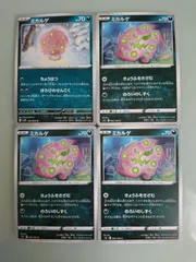 ポケモンカード  ポケカ  ミカルゲ  4枚  S-46
