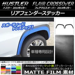 2025年最新】ハスラー リアフェンダーの人気アイテム - メルカリ