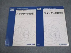 2026年最新】河合塾kals 医学部編入の人気アイテム - メルカリ