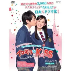 2024年最新】イタズラなkiss love in tokyo dvdの人気アイテム - メルカリ