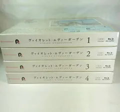 2024年最新】ヴァイオレットエヴァーガーデン blu-ray 初回の人気