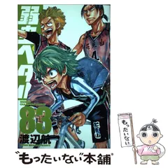 2025年最新】秋田書店 弱虫ペダルの人気アイテム - メルカリ