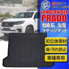 苺じゃむ様専用！ 150プラドフロアマット、ロイヤル!-