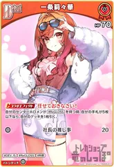 2025年最新】一条莉々華の人気アイテム - メルカリ