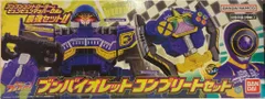 バンダイナムコ DXロボ/ブンブンカーシリーズ対応 爆上戦隊ブンブンジャー ブンバイオレットコンプリートセットのサムネイル