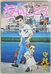 2025年最新】あいしてる 守村の人気アイテム - メルカリ