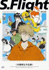 コミッカーズ アートスタイルVol.4 プロになるには 内藤泰弘 トライガン コミッカーズアートスタイル 第4号 プロのなるには 内藤泰弘