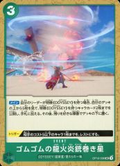 [중고] ONE PIECE 카드 게임 OP10-039 [UC] : 고무 고무의 용화염 총 권 별