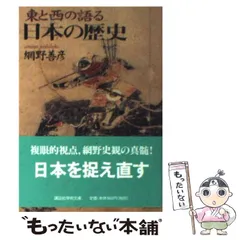 2024年最新】日本の歴史 講談社学術文庫の人気アイテム - メルカリ