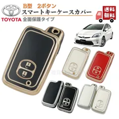トヨタB型 スマートキー キーケース プリウス30系 アクア マークX ウィッシュ カローラ ヴィッツなどキーカバー キーホルダー