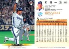 2025年最新】和田一浩の人気アイテム - メルカリ