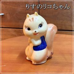 希少 昭和レトロ ソフビ 貯金箱 サイギン リコちゃん 10cm ヴィンテージ 太田じろう 紺チョッキ ソフビ人形 フィギュア リス アニマル 動物 かわいい 当時物【ME0930-11】
