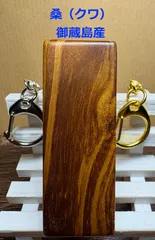 江戸指物 御蔵島桑 夫婦箸