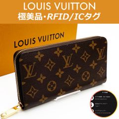 【極美品】ルイヴィトン LOUIS VUITTON モノグラム ジッピーウォレット ブラウン M42616 RFID ICタグ 送料無料 送料込み