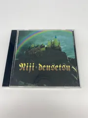 ★帯付き！国内盤！虹伝説＋虹を継ぐ覇者 Amazon.co.jp: 虹を継ぐ覇者: ミュージック