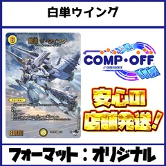 2025年最新】白単ウイングデッキの人気アイテム - メルカリ