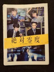 2025年最新】絶対零度 dvdの人気アイテム - メルカリ