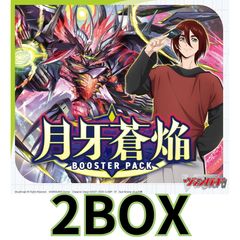 月牙蒼焔　2box ヴァンガード 月牙蒼焔 - カードラッシュヴァンガード