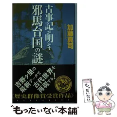中古】 玄武魂/玄武/加藤謙一郎