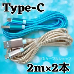 2本セット Android iPhone15 iPhone16 iPhone17 充電器 Type-C タイプC 充電 ケーブル 急速 高速 データ転送 通信 スマホ スマートフォン タブレット スイッチ Switch 2m 金水