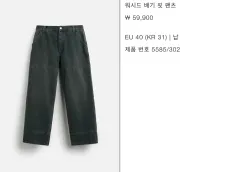 新品 8 9 ZARA(ザラ) ウォッシュド バギー 31 安いです ( eu40 ）