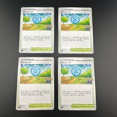 ポケモンカード ポケストップ U 4枚セット Pokémon GO S10b 071/071 ポケカ