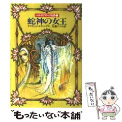 2025年最新】ベルガリアード物語の人気アイテム - メルカリ