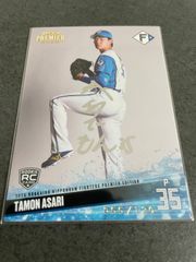 【2枚セット】日本ハム 河野竜生 エポックワン 限定生産品