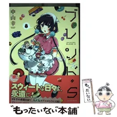 2025年最新】ブレンドs 漫画の人気アイテム - メルカリ