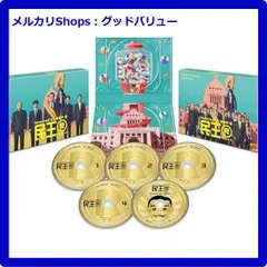 2025年最新】民王Rの人気アイテム - メルカリ