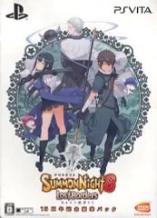 【中古】PSVITAソフト サモンナイト6 失われた境界たち [限定版]
