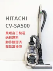 HITACHI 日立 CV-SA500 ※ダストカップ割れあり サイクロン掃除機
