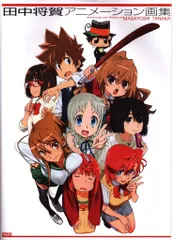 2025年最新】田中_将賀の人気アイテム - メルカリ