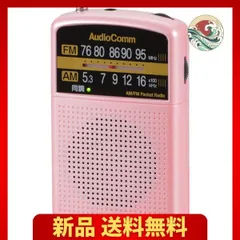 ピンク AudioComm AM/FMポケットラジオ ピンクRAD-P135N-P