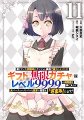 2024年最新】信じていた仲間達にダンジョンの人気アイテム - メルカリ