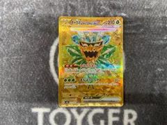 ポケカ　オーガポンみどりのめんex　変幻の仮面UR版1枚のサムネイル