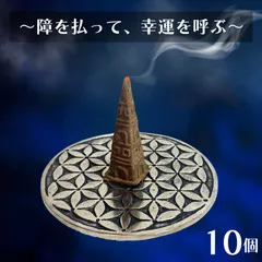 2025年最新】除障香の人気アイテム - メルカリ