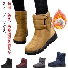 冬 スノーブーツ レディース スノーブーツ 防寒 保温 高齢者 裏起毛 滑り止め スノーシューズ 履きやすい ムートン風ブーツ 裏ボア 雪用 防滑 裏起毛 歩きやすい 滑らない 防寒靴 撥水 ブーツ #yskma604588
