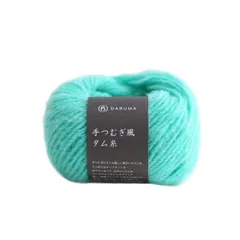横田 DARUMA 手つむぎ風タム糸 毛糸 極太 col.19 ターコイズ 30g 約58m 5玉セット 01-6220