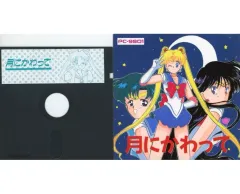 【中古】同人GAME 5インチFDソフト 月にかわって / パソケット