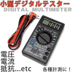 電池付き 小型デジタルテスター DT-830B マルチテスター（AC/DC電圧・電流・抵抗、等を測定・計測） AU199