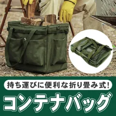折り畳み式コンテナバッグ 大容量 道具入れ ループ付き BBQ キャンプ M28
