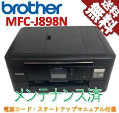 （中古）ブラザー プリンター A4 インクジェット複合機 MFC-J898N（美品）