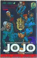 2025年最新】ジョジョ 25周年 記念BOOKの人気アイテム - メルカリ
