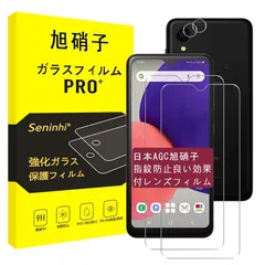 対応 Galaxy A23 5G / A22 5G ガラスフィルム + レンズフィルム 【2+2枚セット-国産旭硝子素材】 対応 galaxy a22 5g フィルム SC-56B SCG18 SC-56C 強化ガラス ギャラクシーA22 ギャラクシーA23 