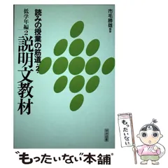 シブヤタカシイチゲカツオ発行者読み方授業のための教材分析 第７巻/明治図書出版/渋谷孝