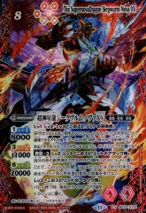 2026年最新】超神星龍ジークヴルム・ノヴァXVの人気アイテム - メルカリ