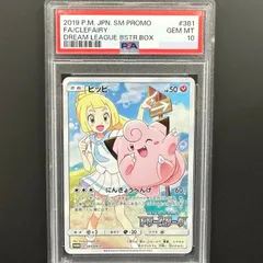 2024年最新】ポケモンカード ピッピ psa10の人気アイテム - メルカリ