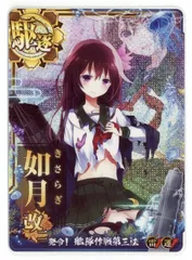 Amazon.co.jp: 艦これアーケード 涼月改 中破 フレーム有り FG