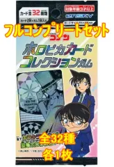 【中古】アニメ系トレカ ◇名探偵コナン ホロピカカードコレクションガム フルコンプリートセット
